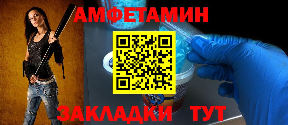 Amphetamine 98% Астрахань