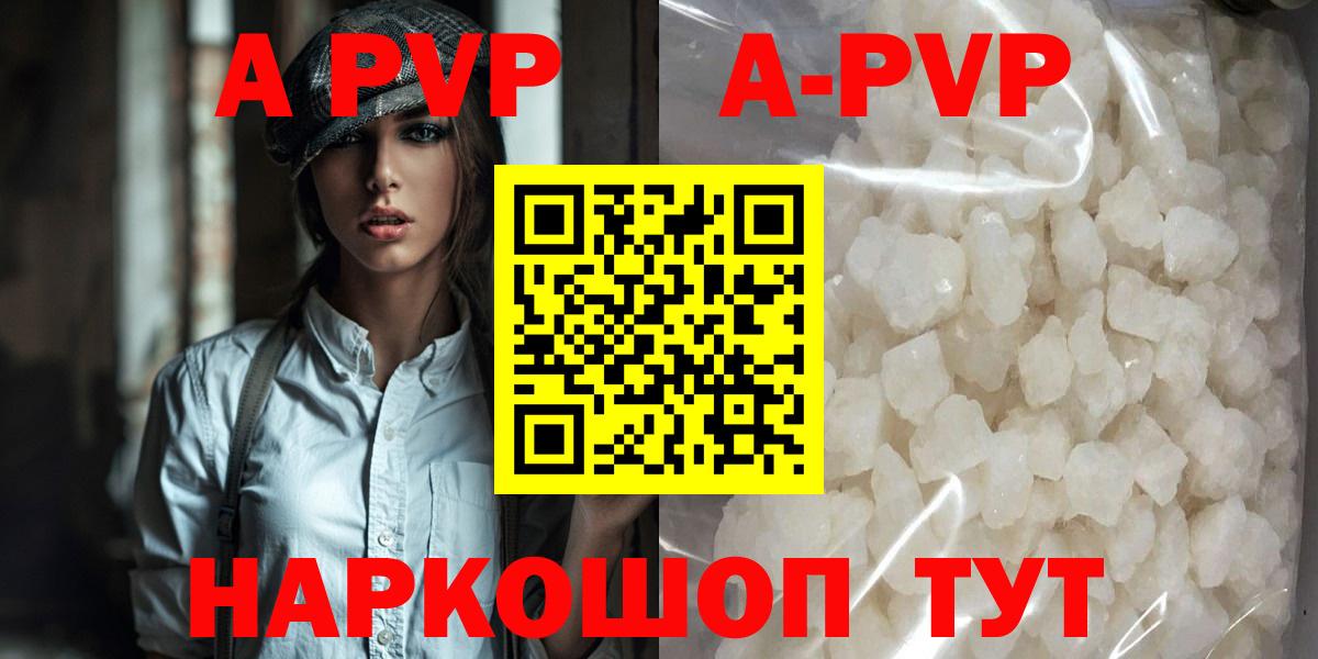APVP Соль  А ПВП СК  Астрахань 