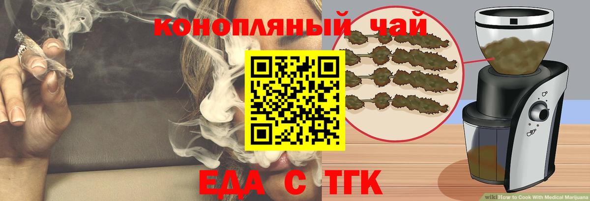 Астрахань  Canna-Cookies марихуана  Вход с VPN 