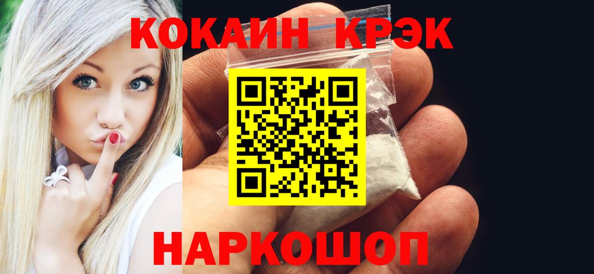 КОКАИН Перу Астрахань