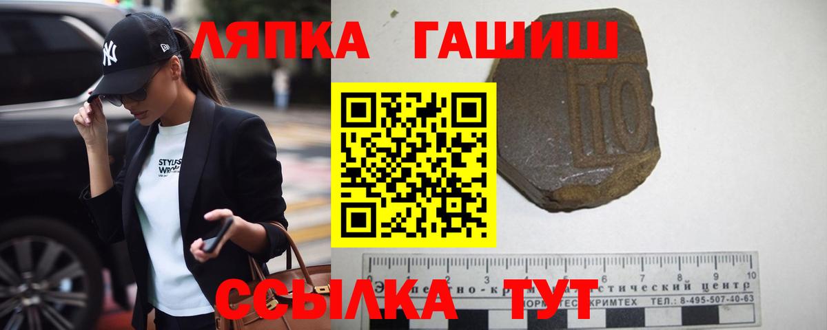 Гашиш убойный  Вход с VPN  Астрахань 