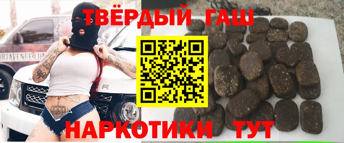 Гашиш hashish Астрахань