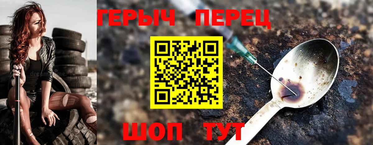 Героин  Астрахань  ГЕРОИН Heroin 