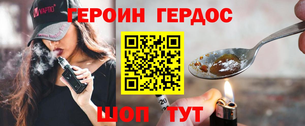 Героин Афган Астрахань