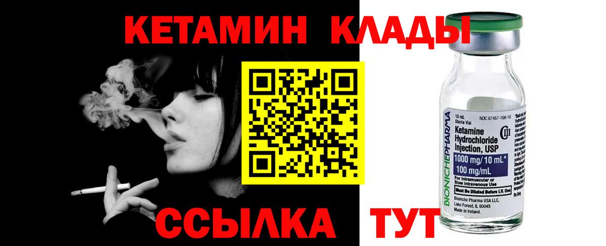 КЕТАМИН VHQ Астрахань