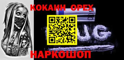 COCAINE Волгодонск