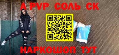 соль курить ск Балаково