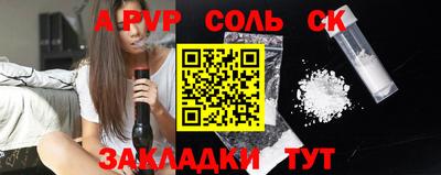 соль курить ск Балаково