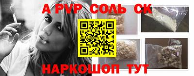 соль курить ск Балаково