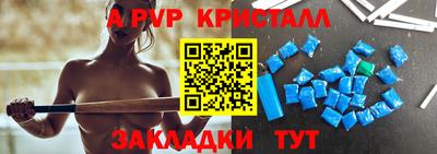 apvp Балашиха