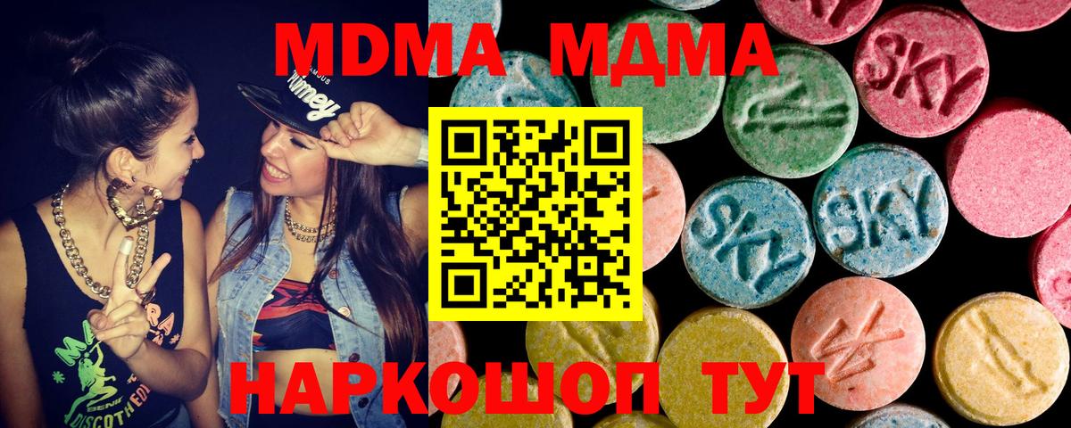 МДМА Molly Астрахань