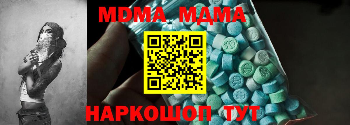 MDMA crystal  Вход с VPN  Астрахань  МДМА VHQ 