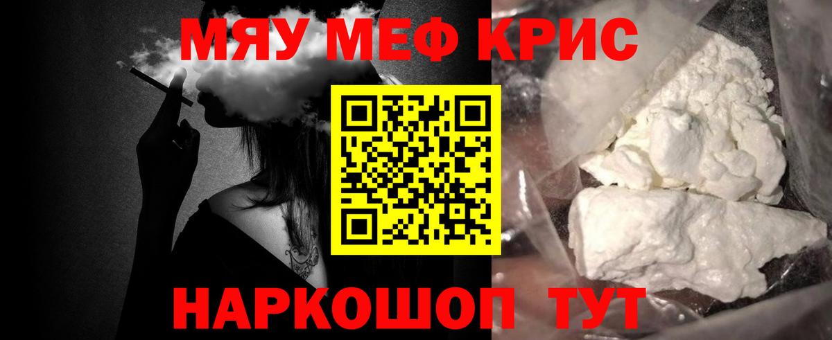 Меф  Мефедрон 4 MMC  Астрахань  МЕФ мяу мяу 