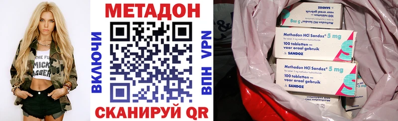 МЕТАДОН мёд нарко площадка какой сайт Астрахань