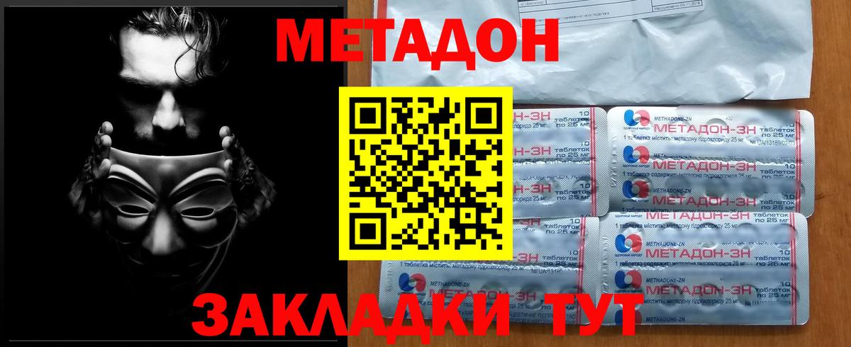 Астрахань  МЕТАДОН белоснежный  ссылка на мегу как зайти  МЕТАДОН кристалл  Вход с VPN 