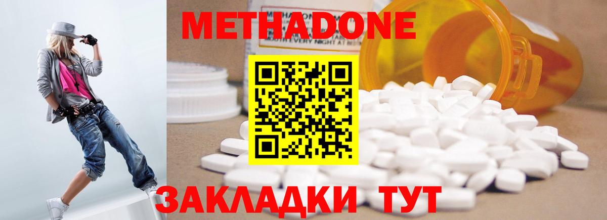 Метадон VHQ  Астрахань  Метадон methadone 