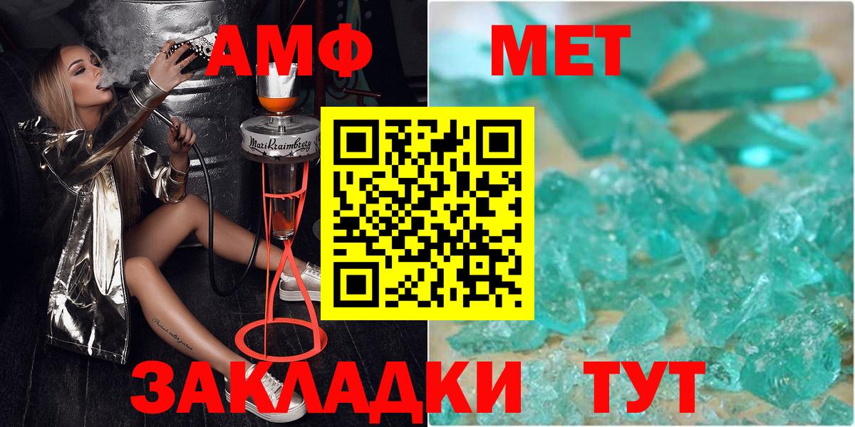 Мефедрон  ГАШ  Астрахань  ГАШИШ  Конопля  Вход с VPN  Меф кристаллы 