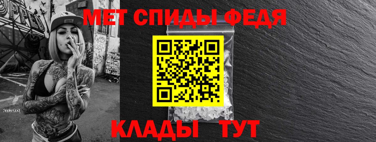 Астрахань  Метамфетамин Methamphetamine  Вход с VPN 