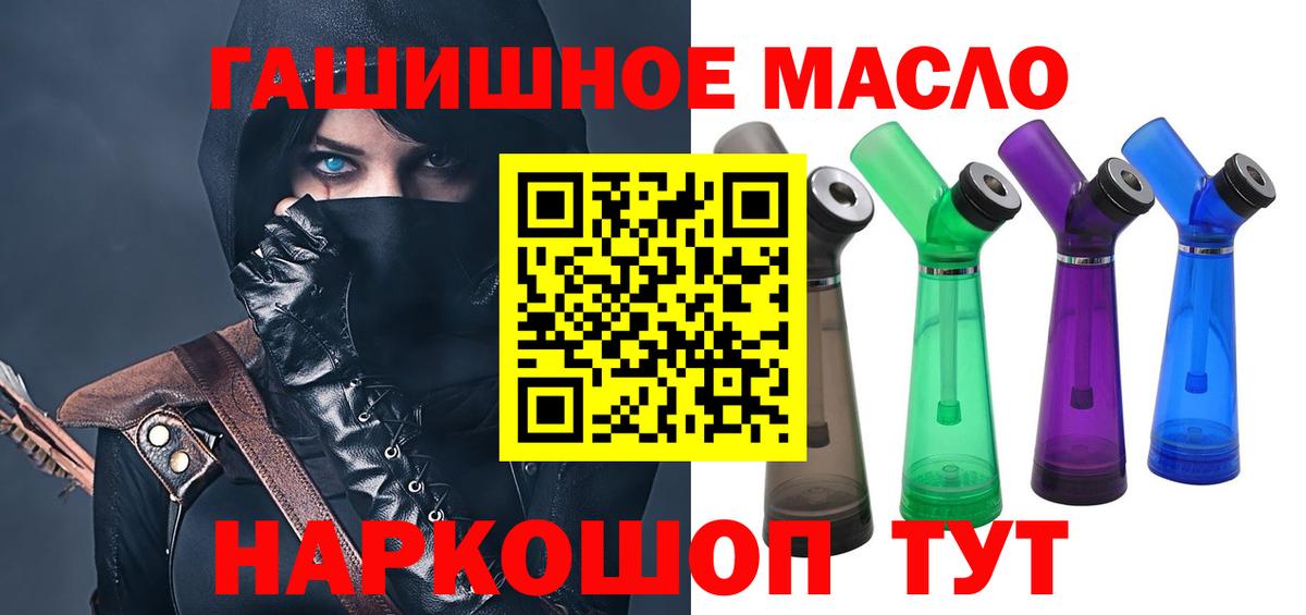 Астрахань  ТГК жижа  продажа наркотиков  Дистиллят ТГК вейп  Вход с VPN 